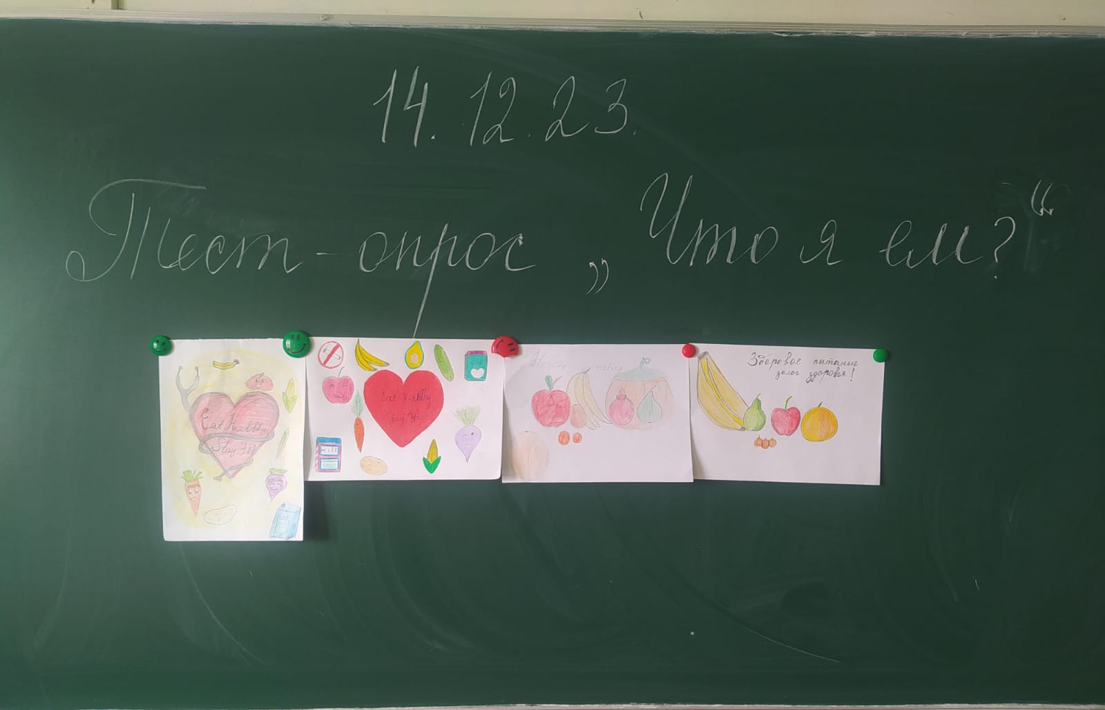 Тест-опрос &amp;quot;Что я ем?&amp;quot;.