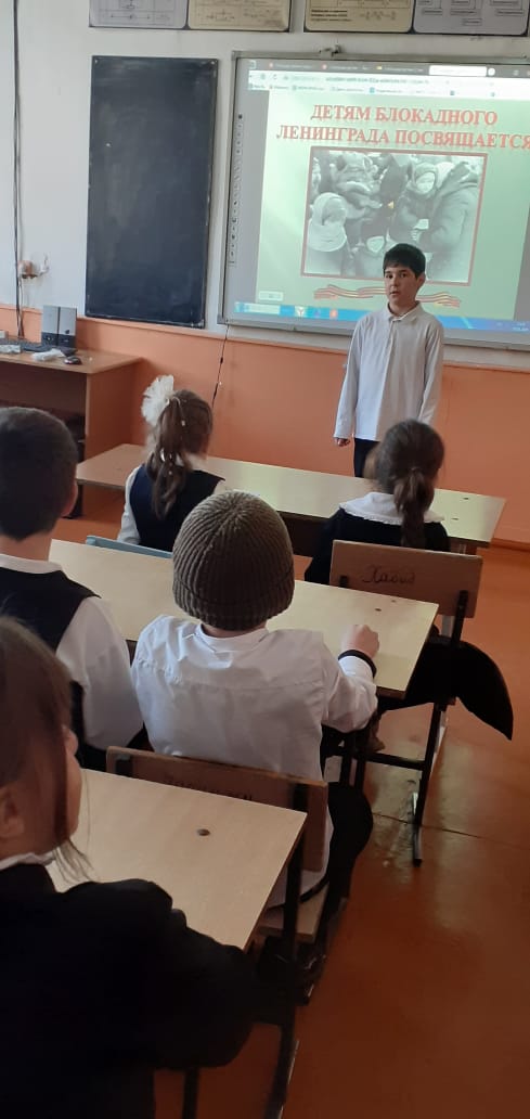 Классный час  &amp;quot;Детям Ленинграда посвящается&amp;quot;.