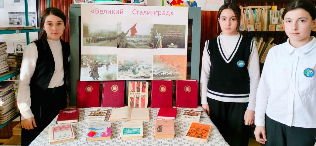 &amp;quot;Великий Сталинград&amp;quot;.