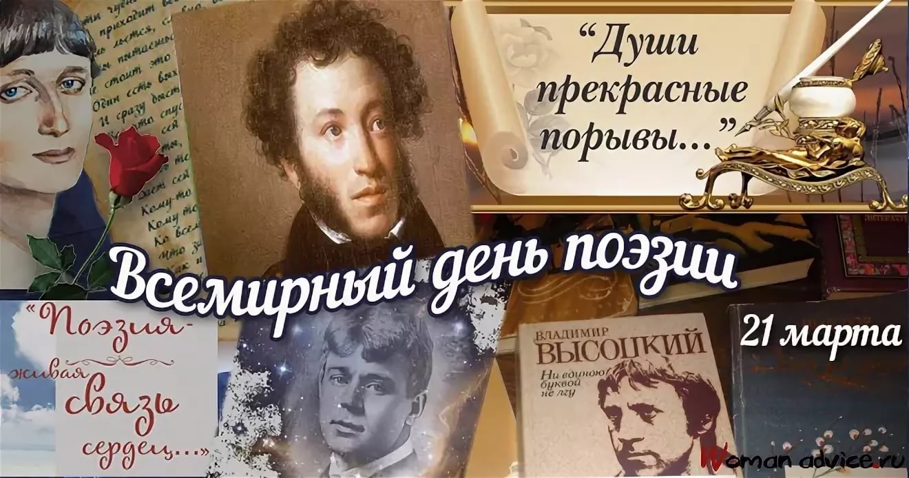 В 1999 году на 30-й сессии генеральной конференции ЮНЕСКО было решено ежегодно отмечать Всемирный день поэзии (World Poetry Day) 21 марта. В 5 классе школьный  библиотекарь Гасанова А. М. провела викторину &amp;quot;Поэзия- живопись, которую слышат... &amp;quot;.