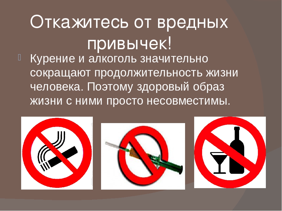 Беседа на тему : &amp;quot;О вреде употребления алкоголя, табака и наркотических веществ,&amp;quot;.
