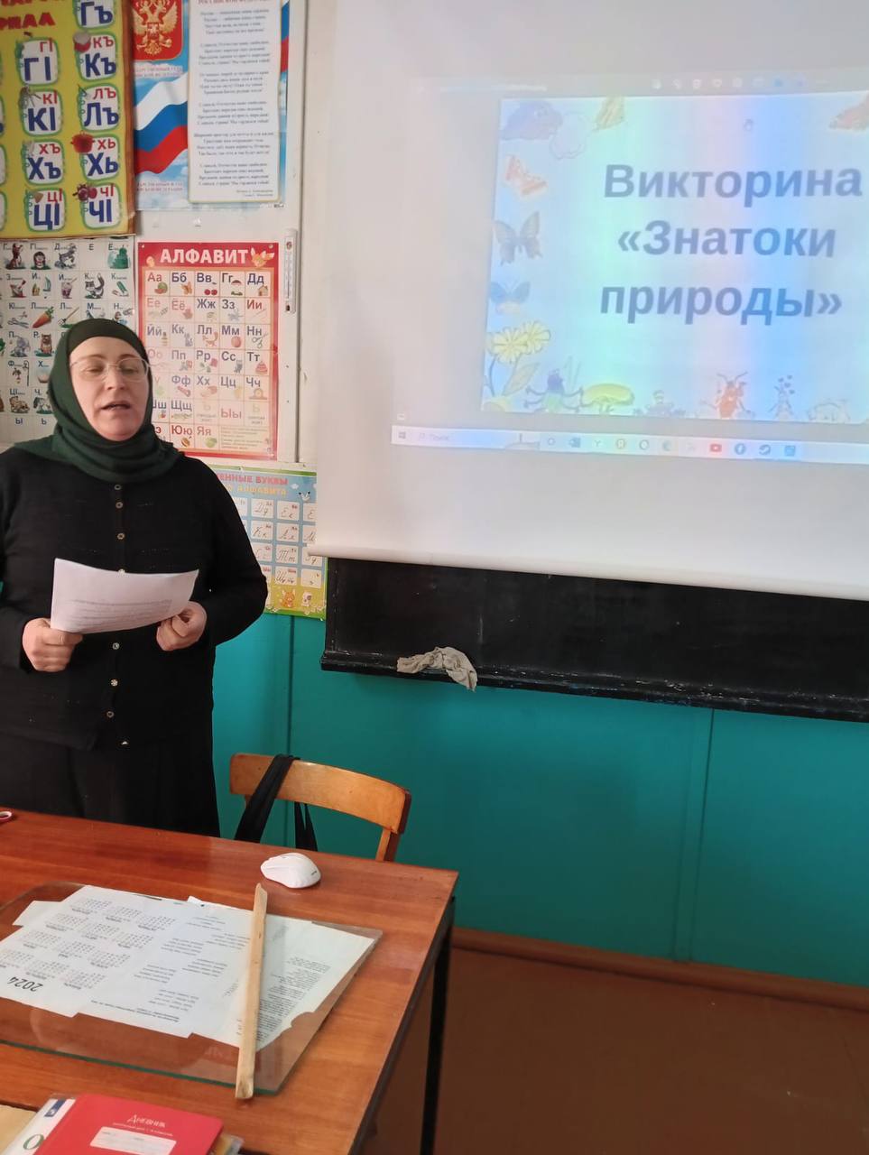 Знатоки природы.
