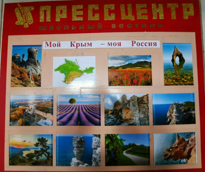 "Крым частичка большой России".